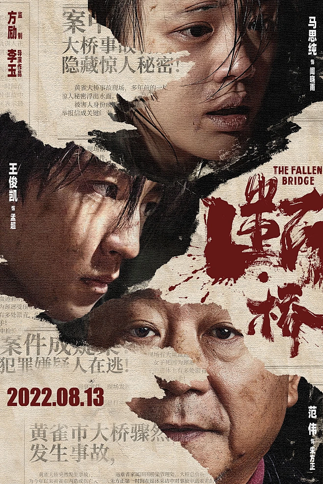 群像式名场面拆解