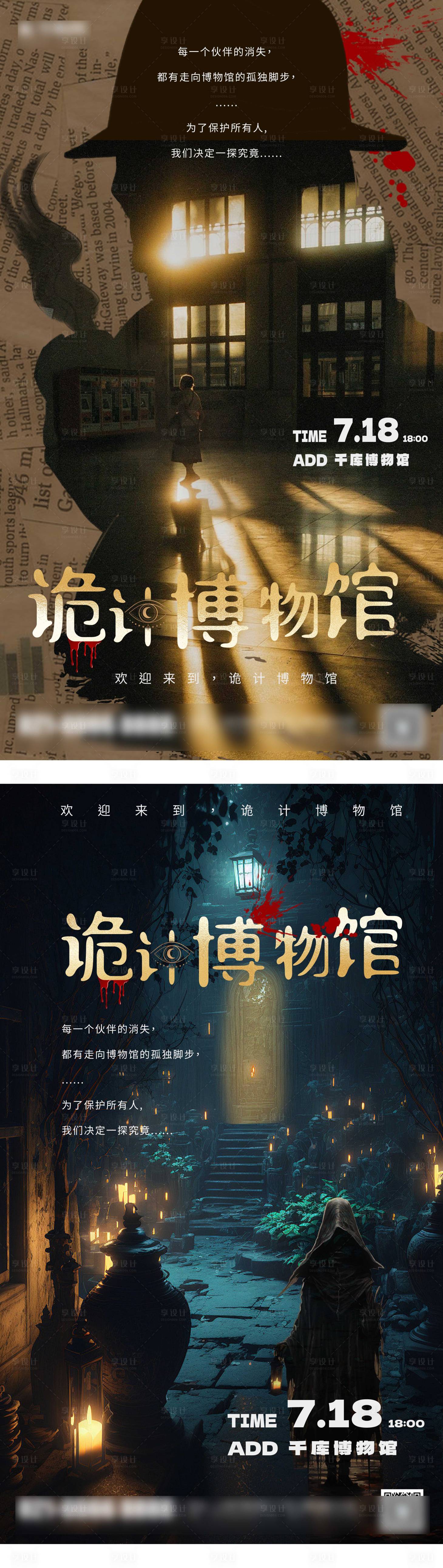 反套路双线证词